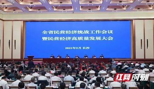 激發(fā)民營(yíng)經(jīng)濟(jì)活力，為建設(shè)現(xiàn)代化新湖南凝聚發(fā)展動(dòng)能