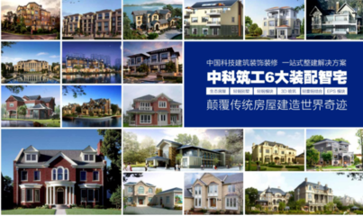 中國智造走出國門！中科筑工裝配式建筑技術成功出口巴基斯坦房地產市場